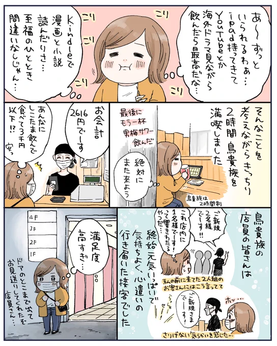 (2/2)

後編に続きます! 