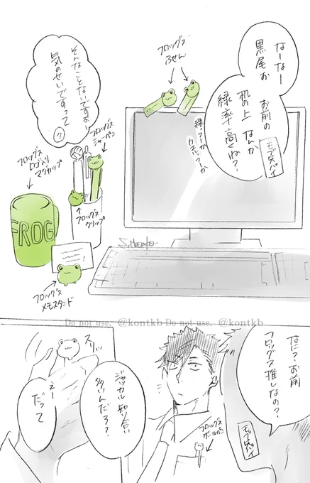 みくさんとの会話で生まれた落書き漫画 