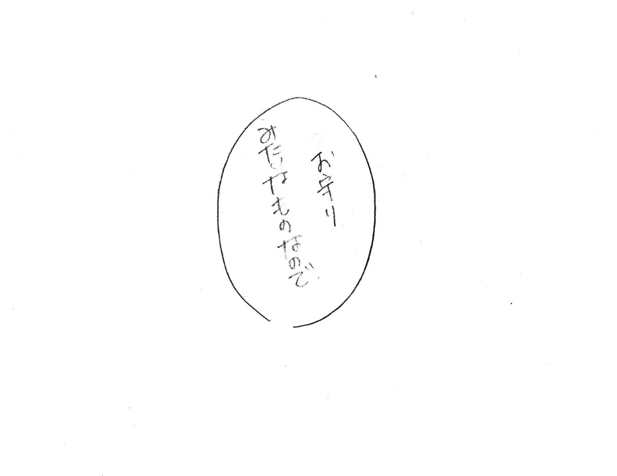 みくさんとの会話で生まれた落書き漫画 