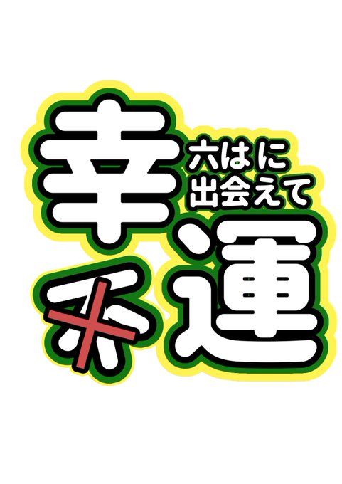 学園祭初登校のtwitterイラスト検索結果