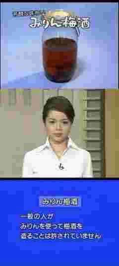 @DJ_P0PPY ここで酒税法違反。 