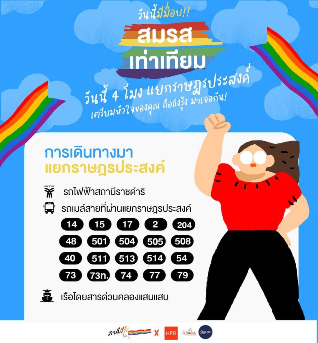 Atompakon's tweet photo. วันนี้มี #ม็อบ28พฤศจิกา64  #สมรสเท่าเทียม  นะครับ 🏳️‍🌈 https://t.co/kTS4ixMfZK