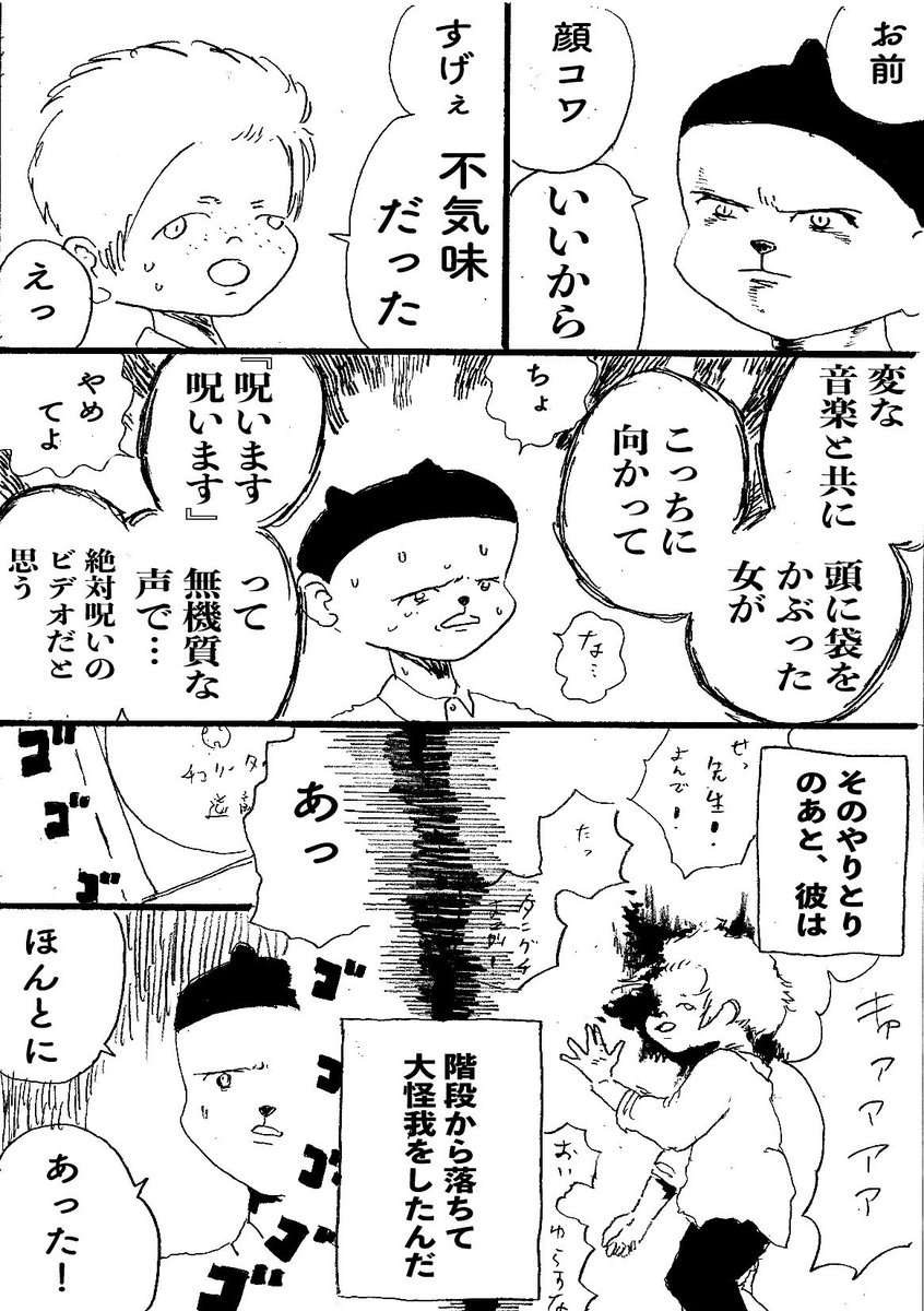 過去のショートショート漫画『僕らが呪いを解いたとき』(1/2) 