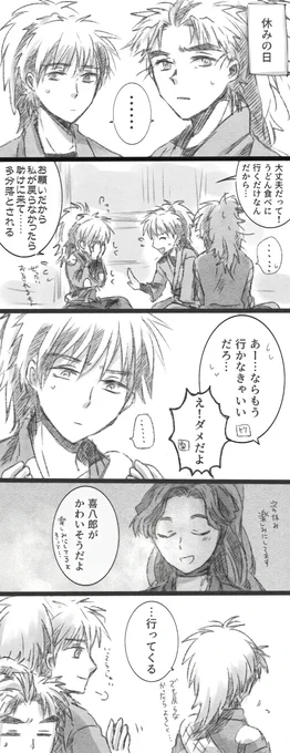 ※鉢綾です。
鉢綾がうどんを食べに行く話③④
1コマも一緒にいませんが鉢綾です。 