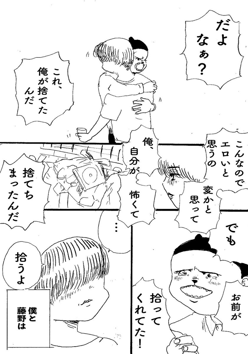 過去のショートショート漫画『僕らが呪いを解いたとき』(2/2) 