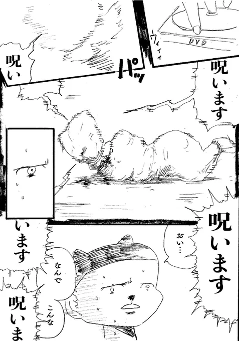 過去のショートショート漫画『僕らが呪いを解いたとき』(2/2) 