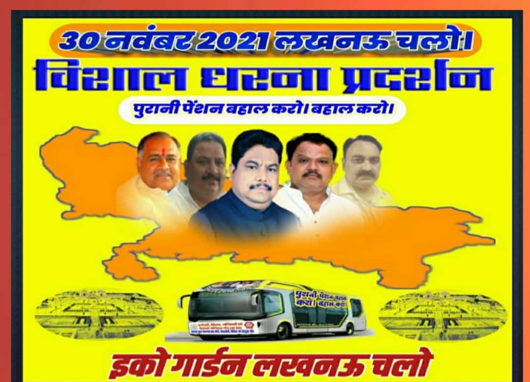 #30नवम्बर_लखनऊ_चलो