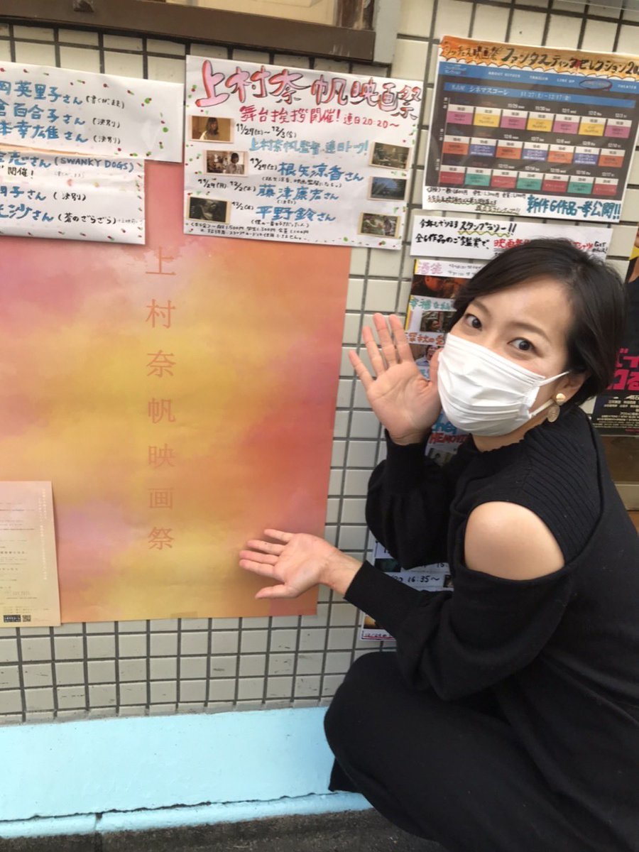 nappo74's tweet photo. 富岡英里子さん到着です〜✨✨
とみたんからのプレゼント企画もあるやも？！？！✊✌️🖐#上村奈帆映画祭 https://t.co/tFM6pnXnUf