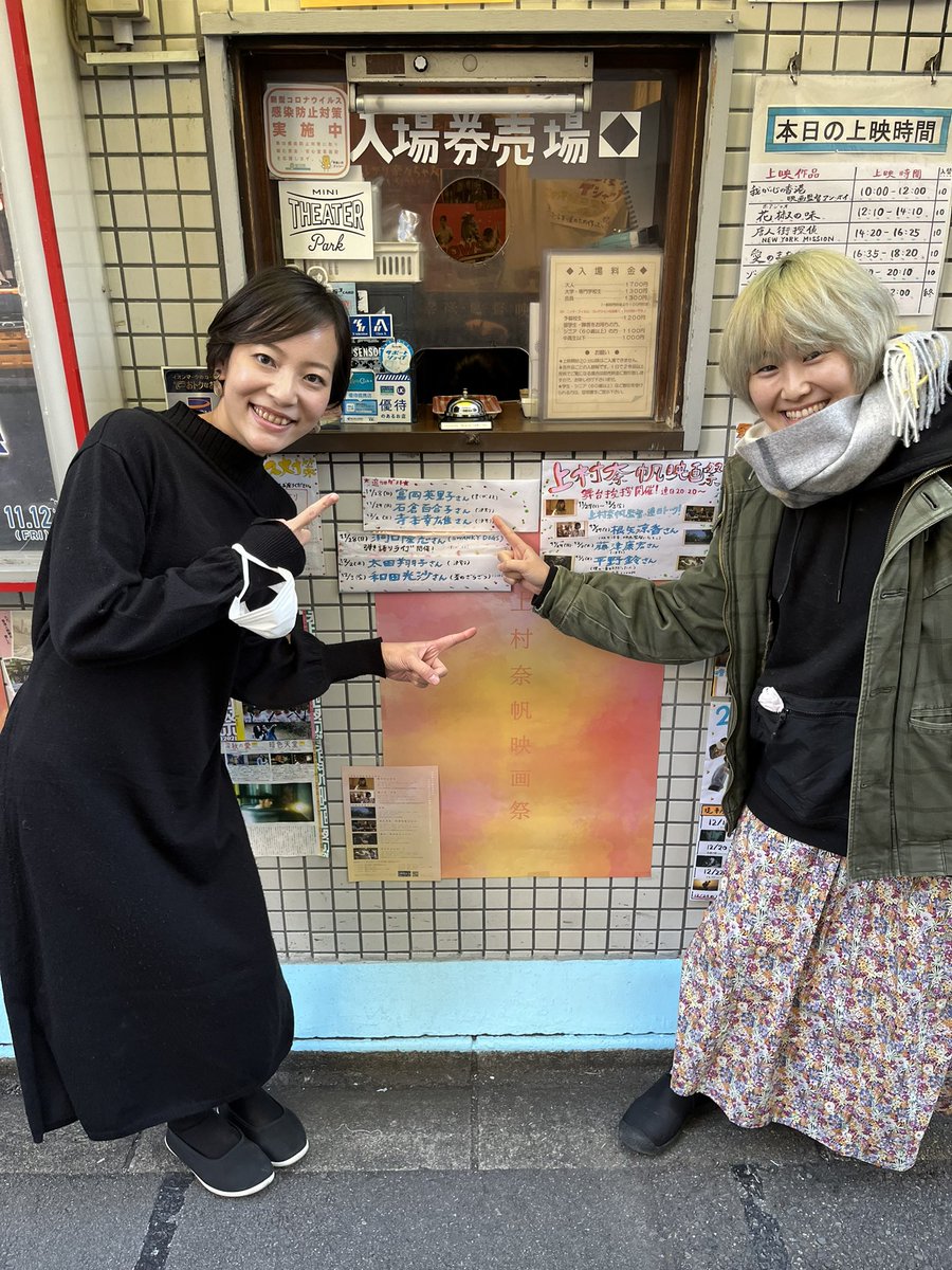 nappo74's tweet photo. 富岡英里子さん到着です〜✨✨
とみたんからのプレゼント企画もあるやも？！？！✊✌️🖐#上村奈帆映画祭 https://t.co/tFM6pnXnUf