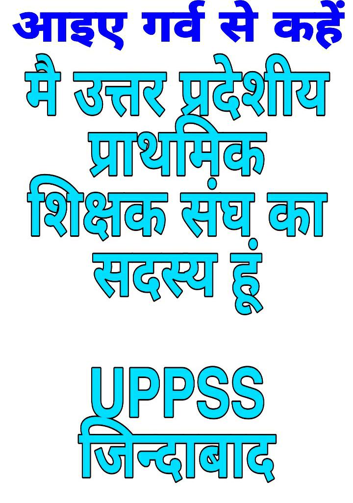 #30नवम्बर_लखनऊ_चलो