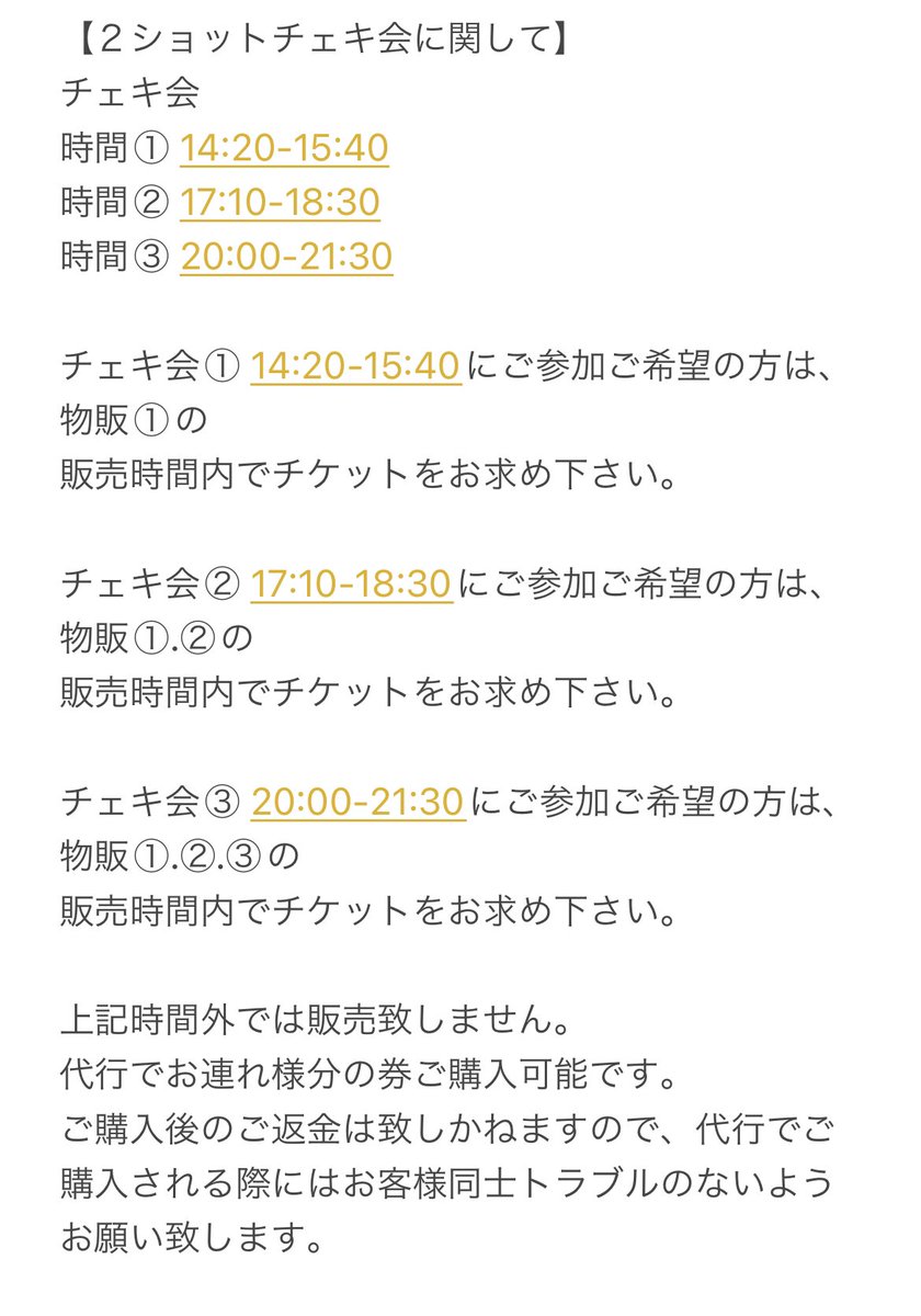 0316_Highlight's tweet photo. 〈お知らせ📢〉 https://t.co/BEDsieqd8T
