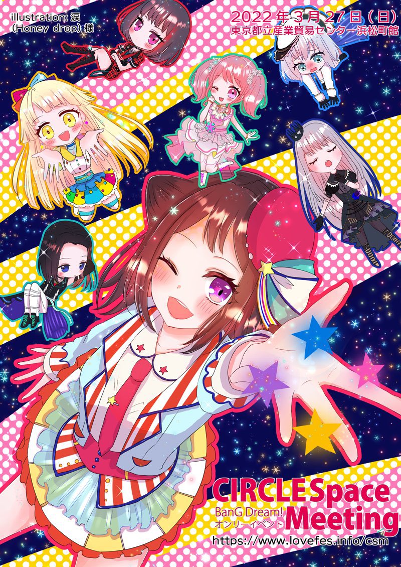 GLFes's tweet photo. [告知]ラブフェス事務局では #GLFes と同時開催で
 2022年3月27日(日) 都立産業貿易センター浜松町館にて
　BanG Dream!（ #バンドリ ）オンリーイベント 
「CIRCLE Space Meeting」を開催します。
 イラスト:涙様 cookie_cat0313
 #CSM1st #LOVEFes https://t.co/ILIrpKtUng