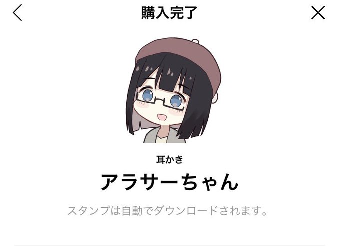 アラサーちゃんのtwitterイラスト検索結果