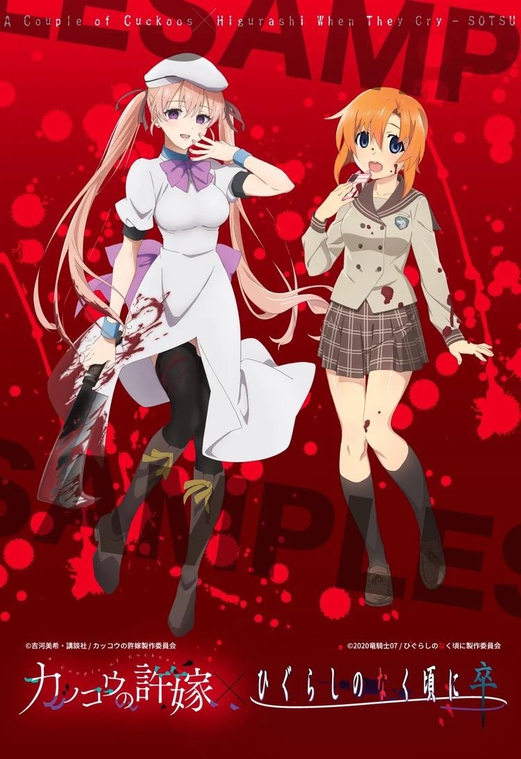 カッコウの許嫁 ひぐらしのなく頃に卒 Tシャツ 当選品 未開封 カッコウの許嫁 ひぐらしのなく頃に卒 Tシャツ 当選品 未開封 2025