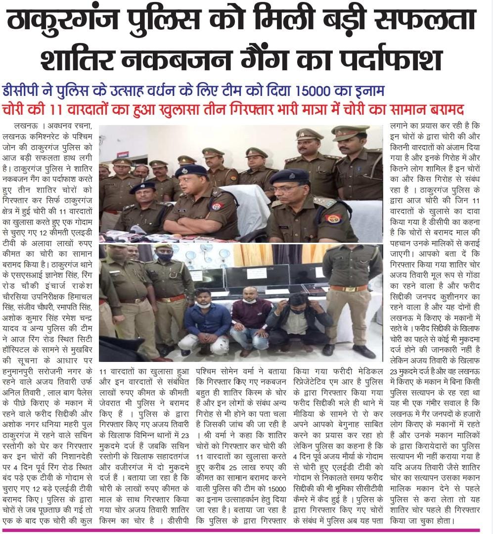 Avadh_Navrachna's tweet photo. @QalamJai @lkopolice @DCPWEST1 https://t.co/06pKIkX9Jf