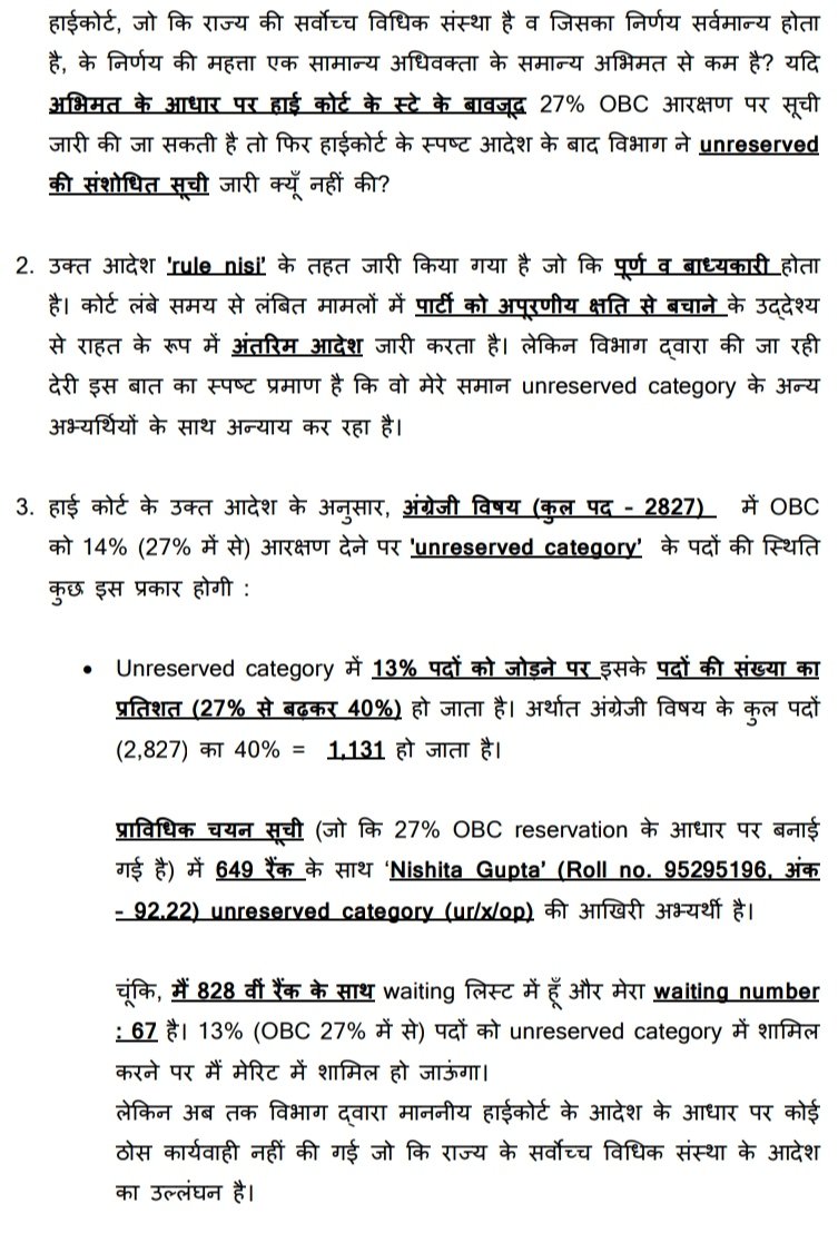 Shubham73140222's tweet photo. माननीय मुख्यमंत्री जी, @OfficeofSSC @ChouhanShivraj
#ReleasePostingForMPtetWaiting के नाम चयनित शिक्षक का पत्र, 
जिनका चयन मेरिट से हो जाना चाहिए था उन्हें waiting में बैठाया गया है। मध्यप्रदेश हाई कोर्ट के आदेश के बाद भी विभाग @schooledump ने अब तक कोई संशोधित सूची जारी नहीं की। https://t.co/TQfGs3rsvI