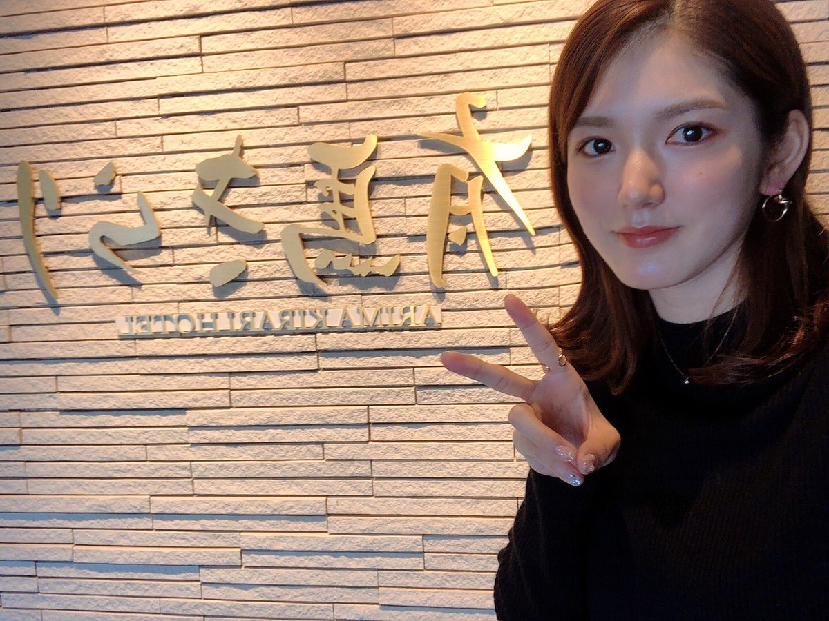 miiiubd22's tweet photo. 11月27日　私24歳の誕生日を
迎えました！😊
沢山のお祝いメッセージ
ありがとうございました！
24歳も自分らしく頑張ります

27.28日はパパとお母さんと
有馬旅行✈️温泉行って
美味しい物食べて心と体を
リフレッシュ😚
24歳いい年にできるように
頑張ります😍 https://t.co/LXH7DPDdzd