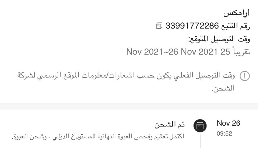 oilo08's tweet photo. @Aramex_KSA هذا رقم التتبع https://t.co/aXP6qExbur