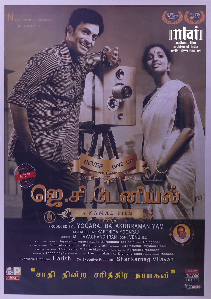 NFAIOfficial's tweet photo. On filmmaker #Kamal’s birthday, revisit his film #Celluloid. It presents a tale of #JCDaniel &amp; his love for cinema, who is known as the Father of Malayalam Cinema. The biopic won the #NationalAward for poignantly depicting the trials &amp; tribulations of the passionate filmmaker. https://t.co/S5x3WLFLem