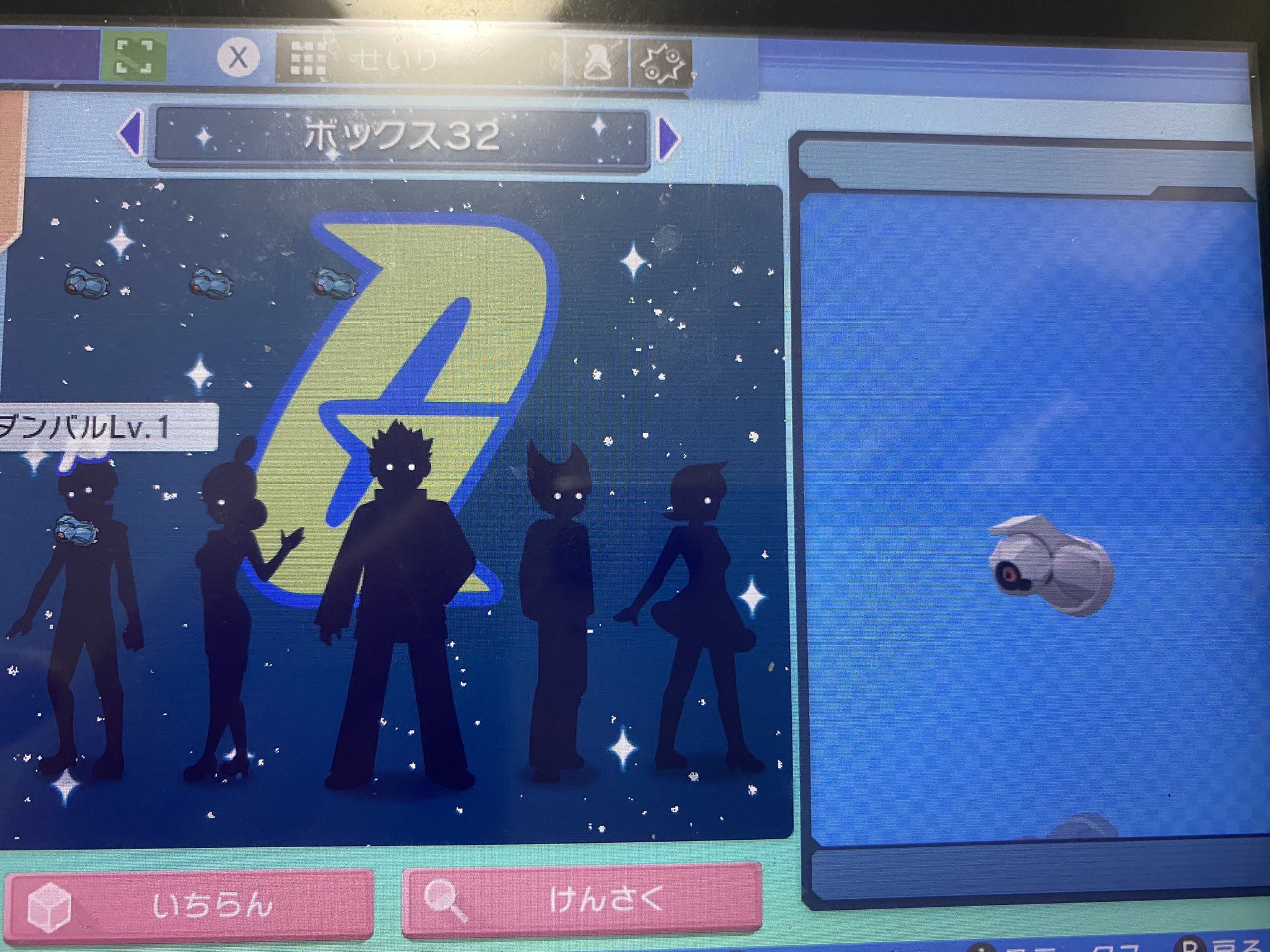 セミエビ 出 ダンバル5ｖ 意地張り 色違いダンバル 2ｖ 求 5ｖダンバルは5ｖ以上の孵化余り 所有済みのものは断らせて頂きます 色違いダンバルは 技マシン地震 特製パッチ等bpアイテム等 ポケモンbdsp ポケモン交換 ポケモンbd T Co