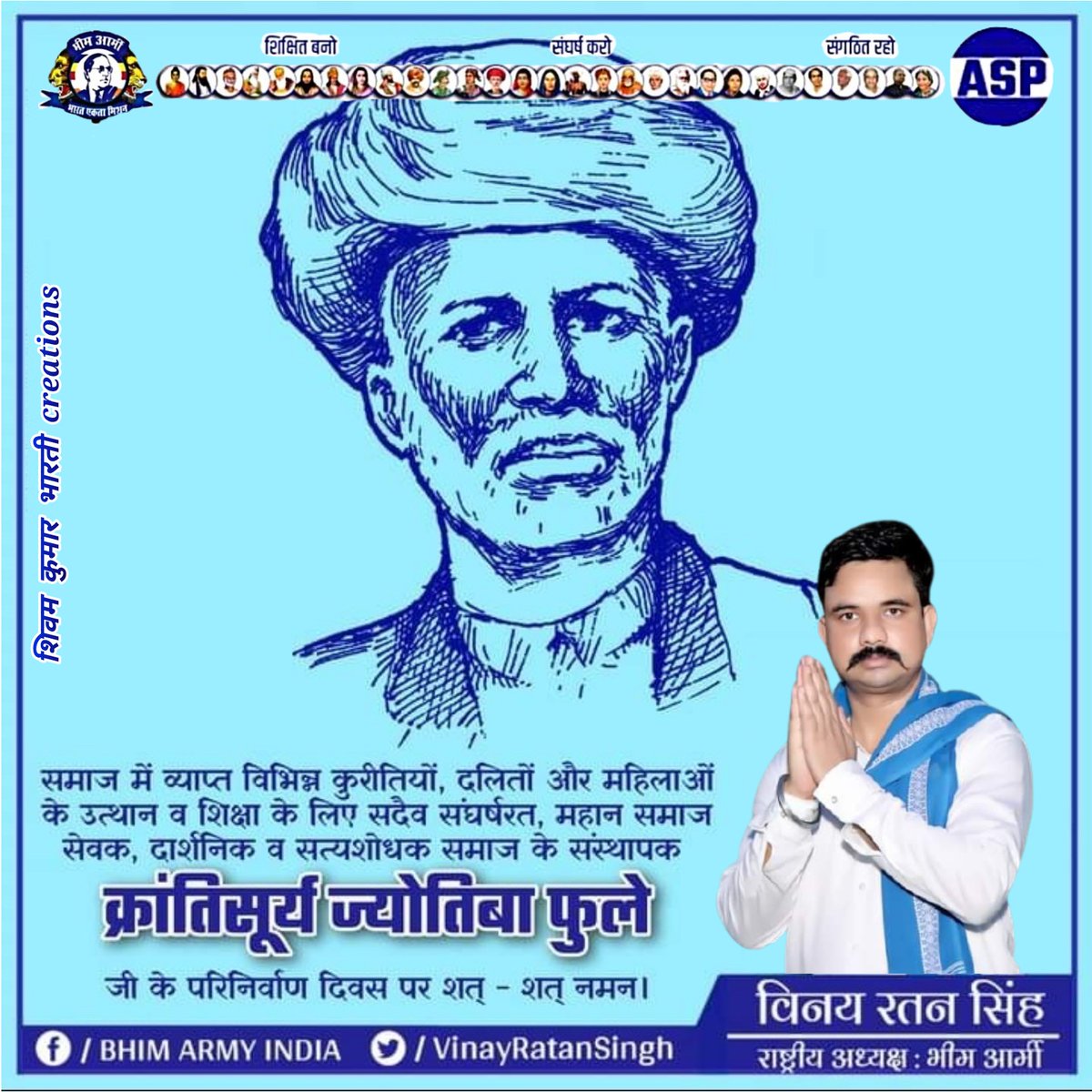 VinayRatanSingh's tweet photo. दलितों और महिलाओं के उत्थान व शिक्षा के लिए सदैव संघर्षरत महान समाज सेवक व दार्शनिक तथा सत्यशोधक समाज के संस्थापक
#क्रांतिसूर्य_ज्योतिबा_फुले
जी के परिनिर्वाण दिवस पर उन्हें शत शत नमन। https://t.co/OWoEyvCLMG