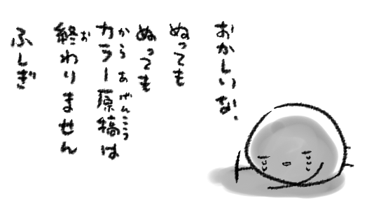 「カラー原稿」に含まれる「からあげ」の響きに気が付いた2021 AUTUMN 