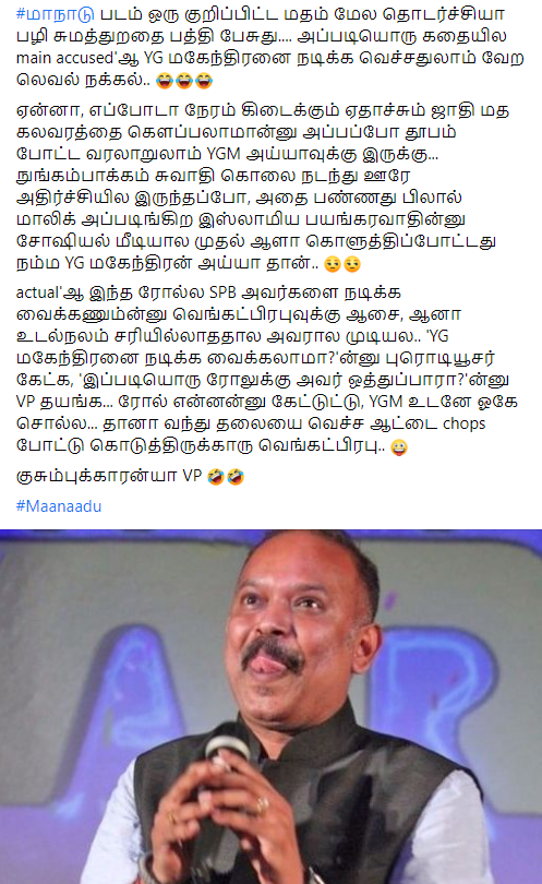 SecondShowTamil's tweet photo. குசும்புக்காரன்யா VP 🤣🤣 https://t.co/obkd0Ym4Qs