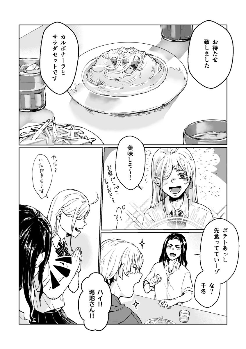 #tkrvプラス  
bjくんとさりげないいちゃいちゃ
夢主ちゃん顔出るよ

荒ぶるcfyくん描くの最高に楽しい 