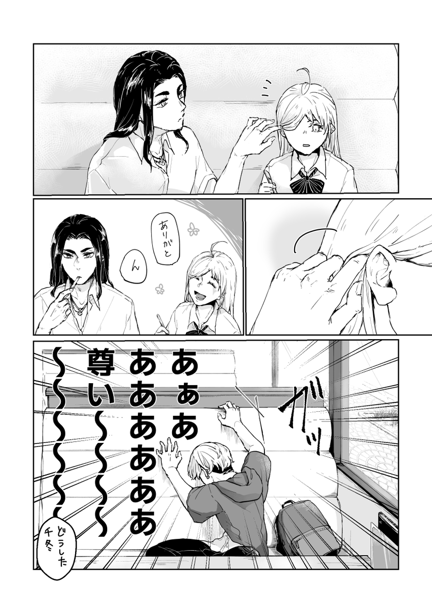 #tkrvプラス  
bjくんとさりげないいちゃいちゃ
夢主ちゃん顔出るよ

荒ぶるcfyくん描くの最高に楽しい 