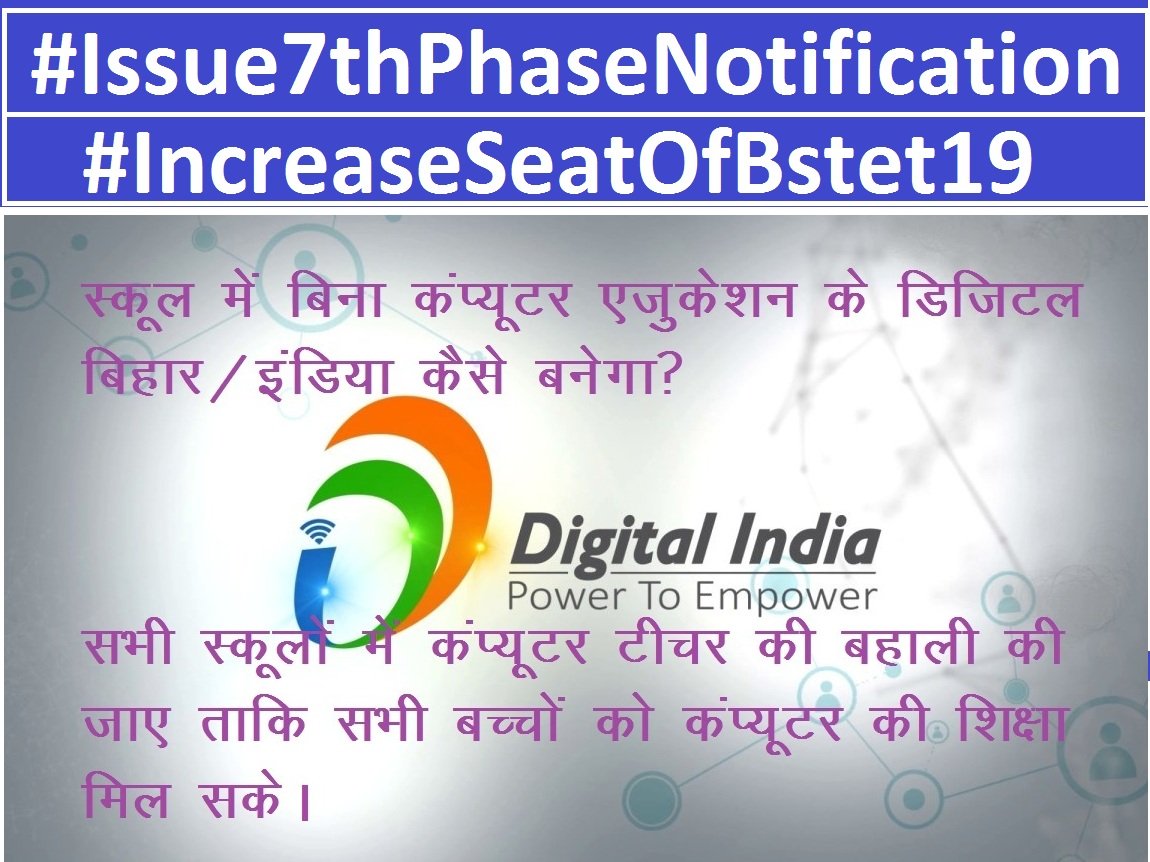 Dheeren09732884's tweet photo. #Issue7thPhaseNotification
#IncreaseSeatOfBstet19
पापा पापा-हमें प्राइवेट स्कूल में पढ़ना है
गवर्नमेंट स्कूल में कंप्यूटर टीचर नही है,मैं नही जाऊगा😭
मेरा दोस्त शशि,प्राइवेट स्कूल मे पढ़ता है वहाँ 4-4 #computer_Teachers है!
बिहार needs 17k CS teachers!
@VijayKChy @sanjayjavin https://t.co/2Qqrqnts2V
