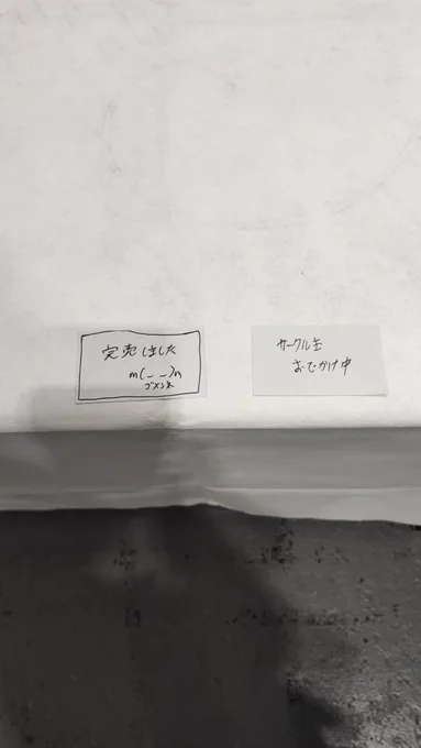 今回の大阪遠征 