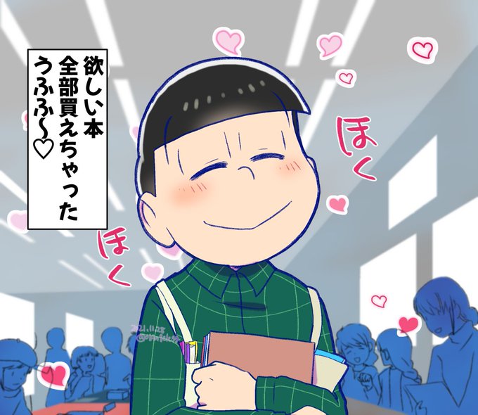 イベント買い物後の幸せチョロちゃん 