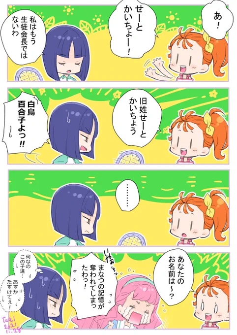 まなっちゃんは推薦も受験もムリそうなので卒業したらローラ陛下のお嫁さんがいいと思いますw👰🐟☀ 