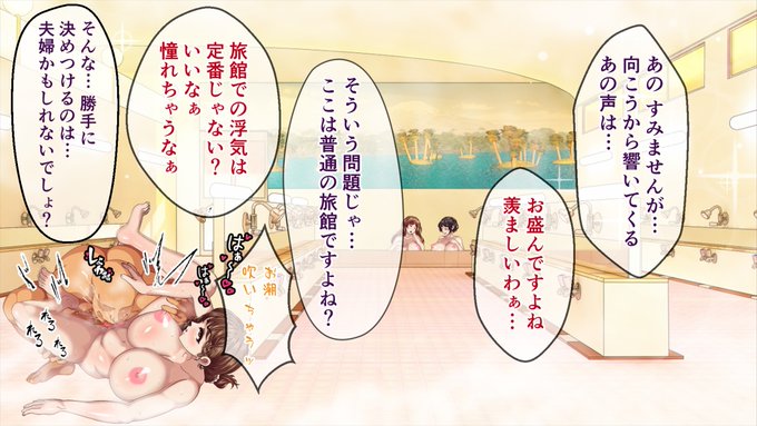 🔞温泉旅館で巨乳人妻たちを発情させて寝取りたい!(その②)❤️❤️❤️