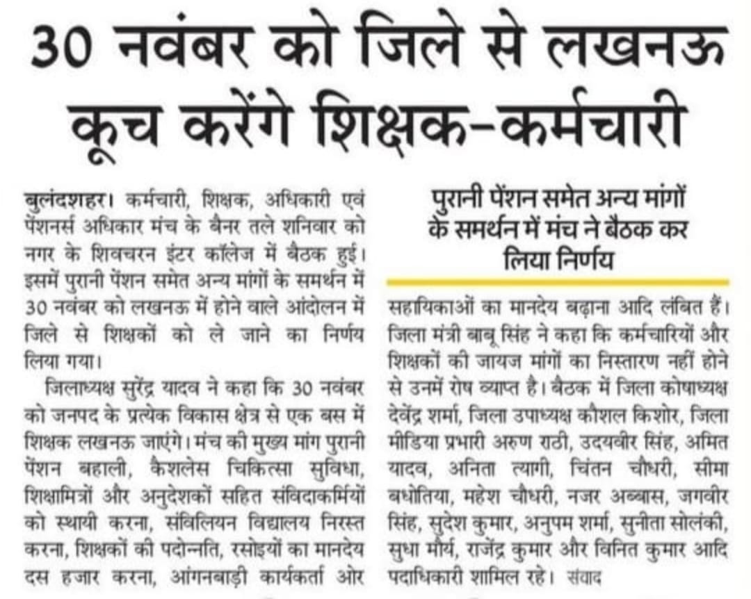 arunrathibsr's tweet photo. #30नवम्बर_लखनऊ_चलो
#30_नवंबर_लखनऊ_चलो
#UPPSS
#KSAPAM
@DrDCSHARMAUPPSS
@YadavUPPSSBSR https://t.co/WNfG3pLTyJ