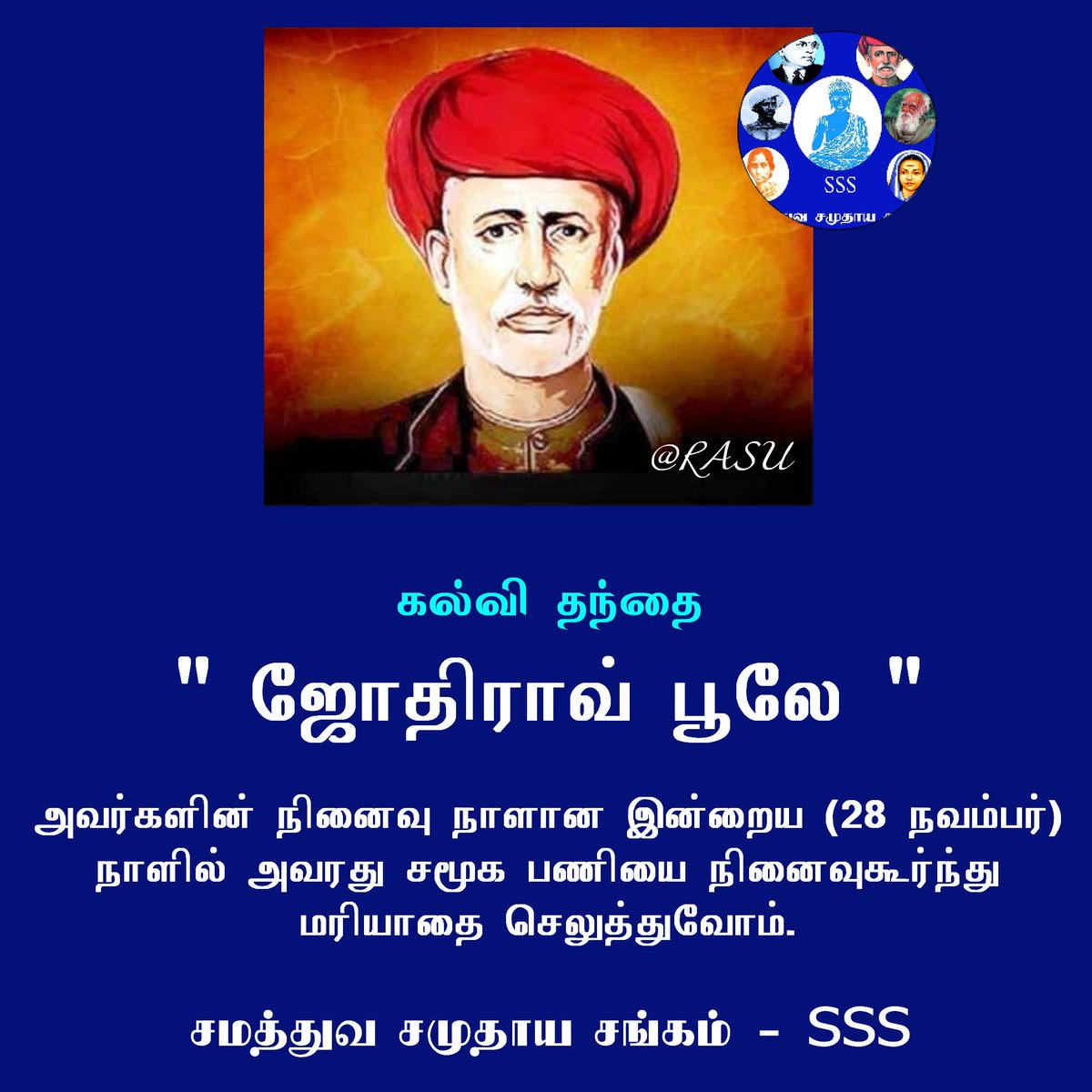 SSSTamilnadu's tweet photo. #JyotibaRaoPhule https://t.co/4eOPVzKsH8