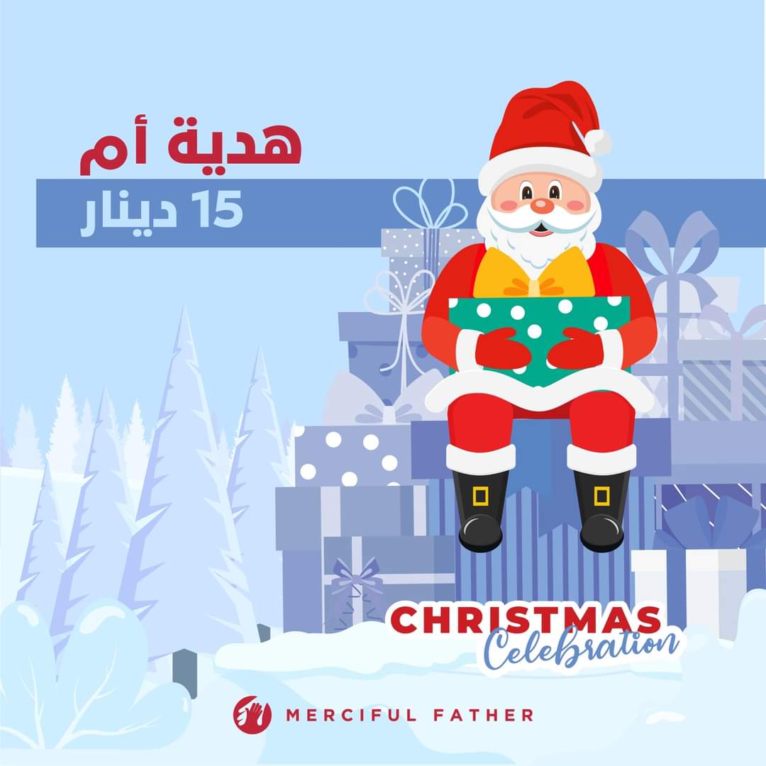 Merciful_Father's tweet photo. بطلاتنا العاملات بصمت لأجل عائلاتهن،  بكل محبة وتضحية وقوة. نعلم يقيناً أنهن سبب عزيمة وتماسك عائلاتهن رغم كل الظروف والتحديات. هديتنا لهن لهذا العام ستكون قسيمة من صالون ليدللن أنفسهن ولو لساعة. 
للمساعدة او المساهمة يرجى التواصل معنا 

#mercifulfatherjo #christmas2021 https://t.co/PljIPM5MLx