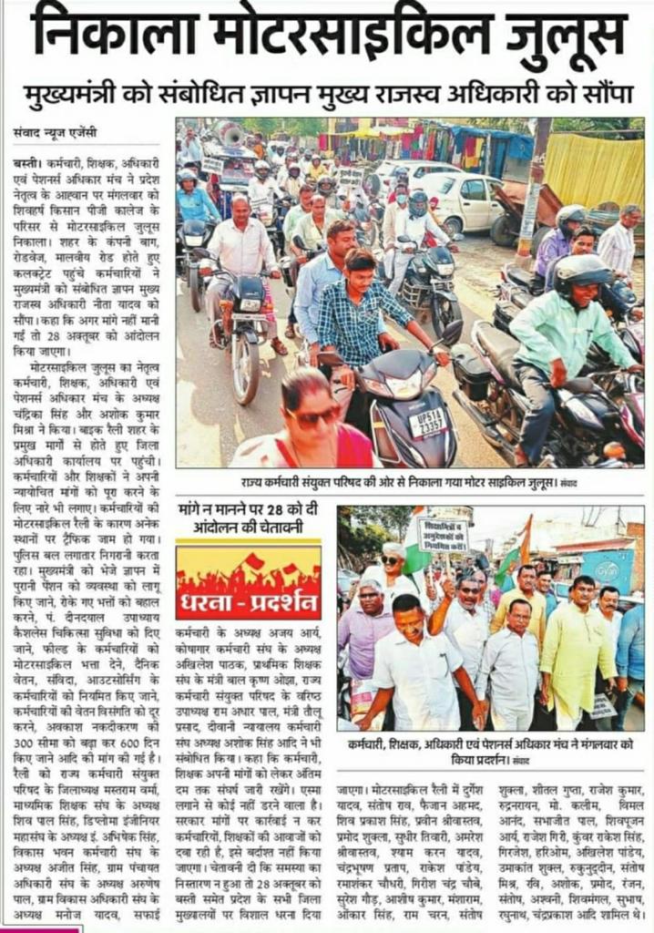 #30नवम्बर_लखनऊ_चलो ((3)
30No.  Lucknow chalo