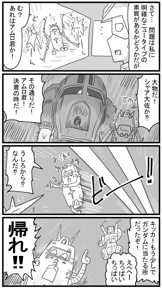 518話 ビー!! 