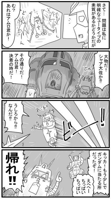 518話 ビー!! 