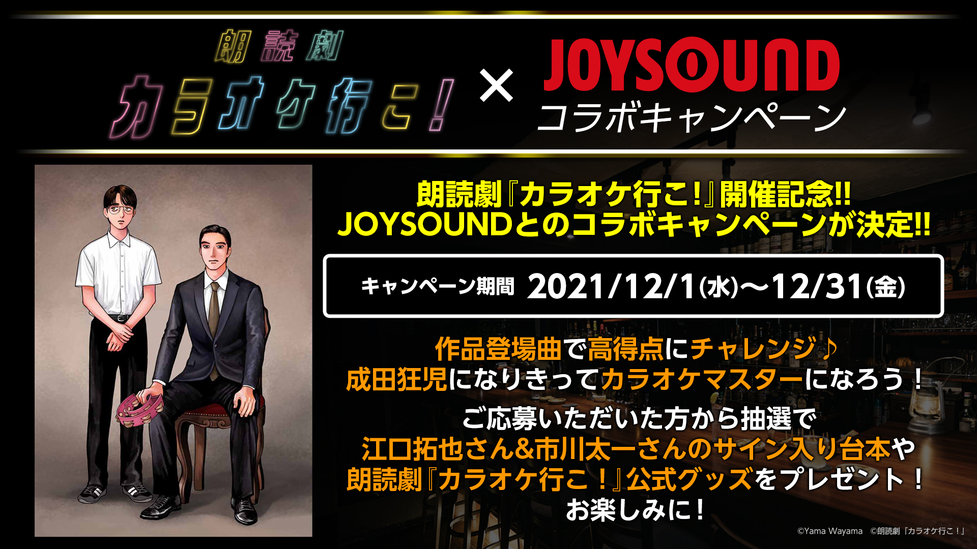 江口拓也・八代拓の『さんたく!!!』【公式】 on X: 