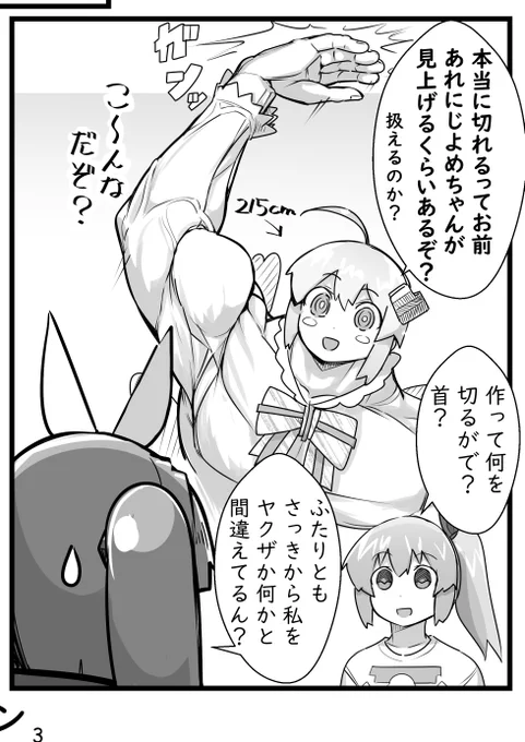 例のゴッドハンド巨大ニッパーに関しての昔書いたニパ子漫画
https://t.co/2zSkLLRhlf 