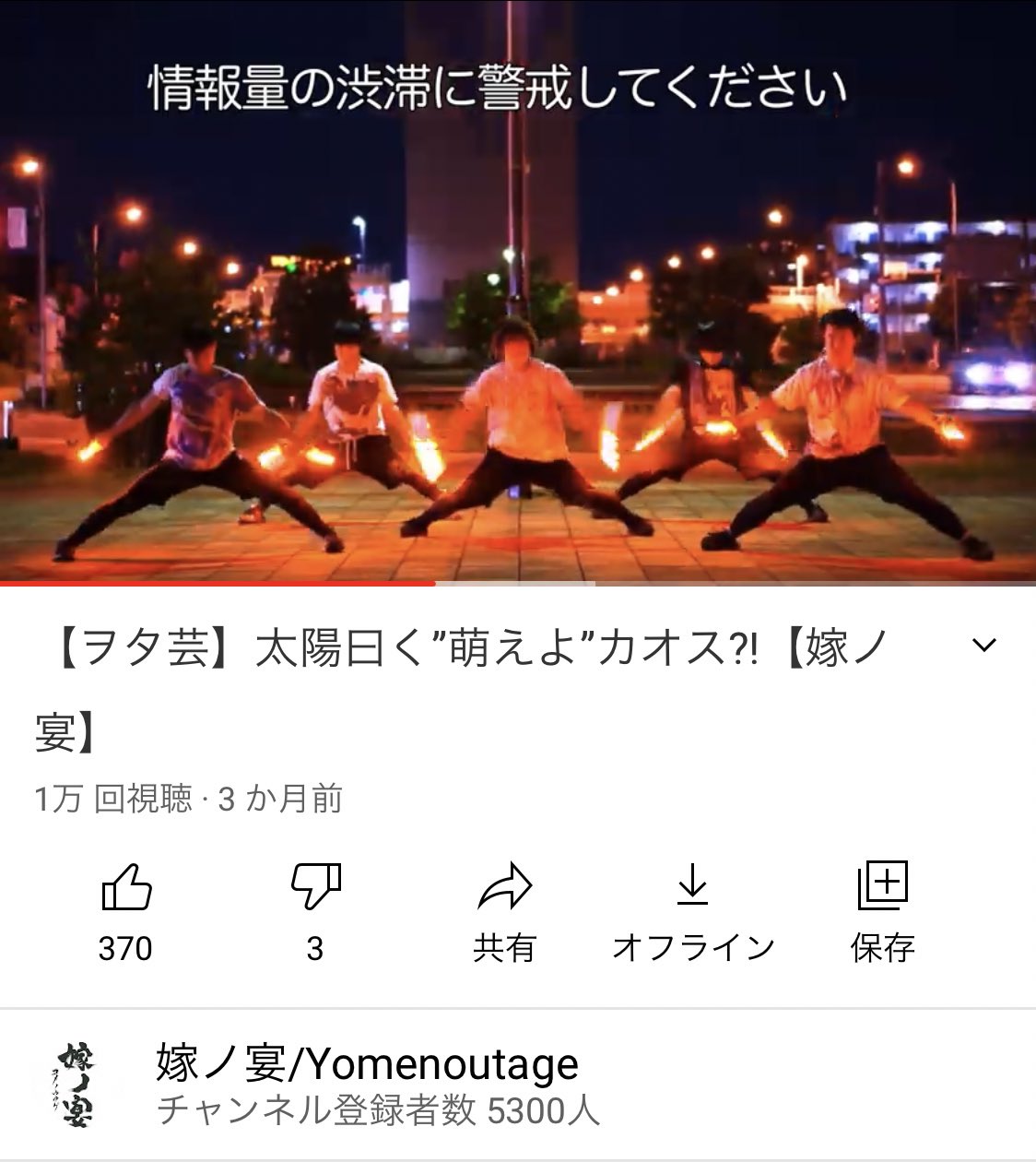 嫁ノ宴 Yomenoutage Yomeutage Twitter