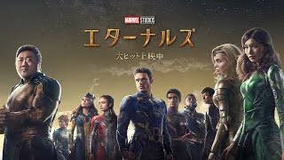 satolife_time's tweet photo. マーベル映画
「エターナルズ」
観ました✨

それぞれの能力がかっこいい！
とにかくアクションシーンがすごい✨

特にスピード能力者の
マッカリが好き😆

DCコミックスネタも
散りばめられている〜！笑

その後も気になる！👀 https://t.co/6Th7WhbsVw