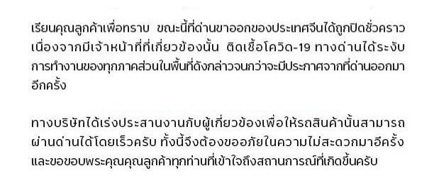 tiantianshop's tweet photo. ꒰ #tiantianupdate ꒱
(1) อัพเดทจากทางชิปปิ้งเรื่องสินค้าเข้าไทยล่าช้านะคะ เนื่องจากมีเจ้าหน้าที่ด่านติดเชื้อโควิด-19 ทำให้ด่านระงับการทำงานชั่วคราวทุกภาคส่วน ต้องขออภัยในความล่าช้านี้อีกครั้งค่ะ🙇🏻♀️
โดยสินค้าที่ได้รับผลกระทบคือพร้อมส่งจากเว็บรอบ 10/11-20/11 และสินค้าพรีบางรายการ https://t.co/yUieUHCPD7