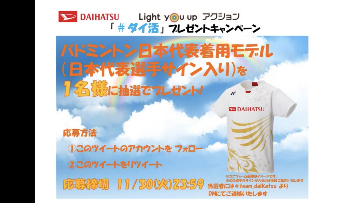 team_daikatsu's tweet photo. クイーンズ駅伝でLYUアクションのCMが放映されました👏
スポーツを通じて地域に光をあて、皆様の心を軽くする という思いが詰まっています
またこのツイートをRTしてくれた方に抽選でプレゼントが当たります😆
CMはYouTubeでもご覧頂けます
https://t.co/CmRN4tHVZv
#クイーンズ駅伝
#ダイハツ
#ダイ活 https://t.co/2lLBKXpY6h