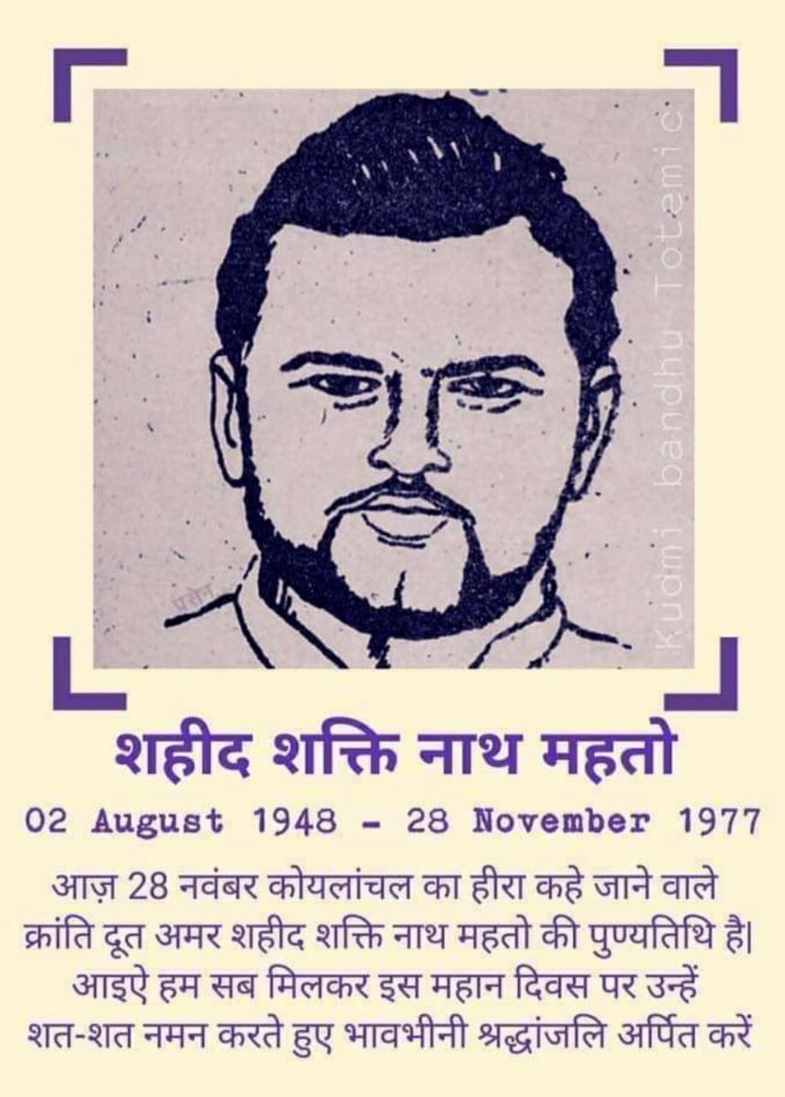 amahtocp1980's tweet photo. शहीद शक्तिनाथ महतो अमर रहे । https://t.co/ad2FtVXVU6