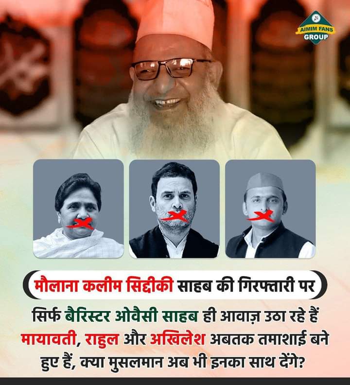 AakifAabid's tweet photo. Ab kis kisko samajh me aa raha hai yeh sab tum bahut tarif karte ho na in logo ki tum khud dekhlo kitna sath de rahe hai musalmano vote ke liye mat biko #missionutterpradesh2022 https://t.co/PToIShd0yB