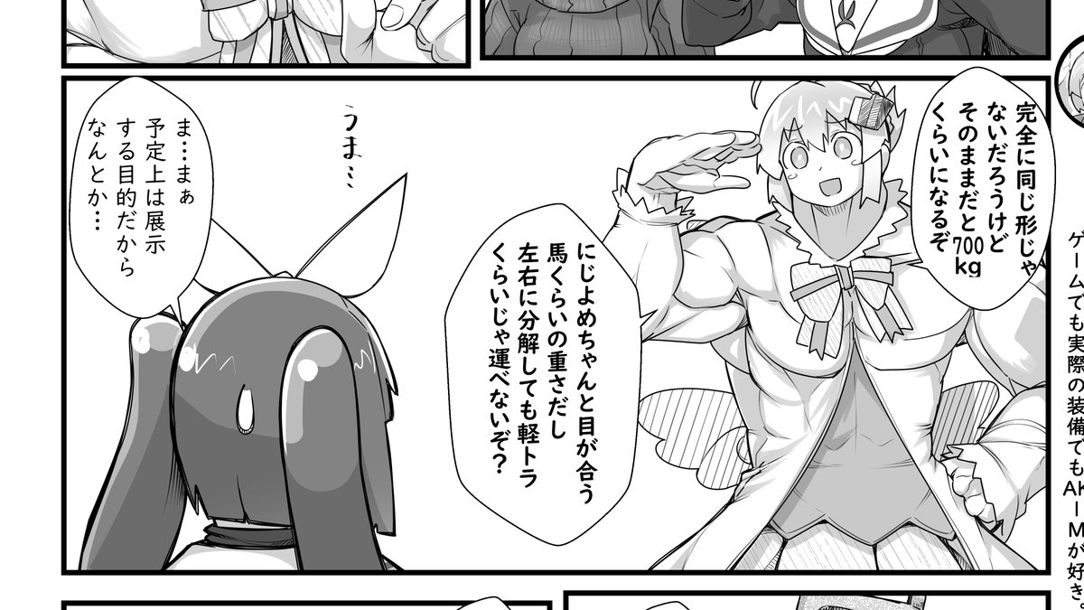 例のゴッドハンド巨大ニッパーに関しての昔書いたニパ子漫画
https://t.co/2zSkLLRhlf 