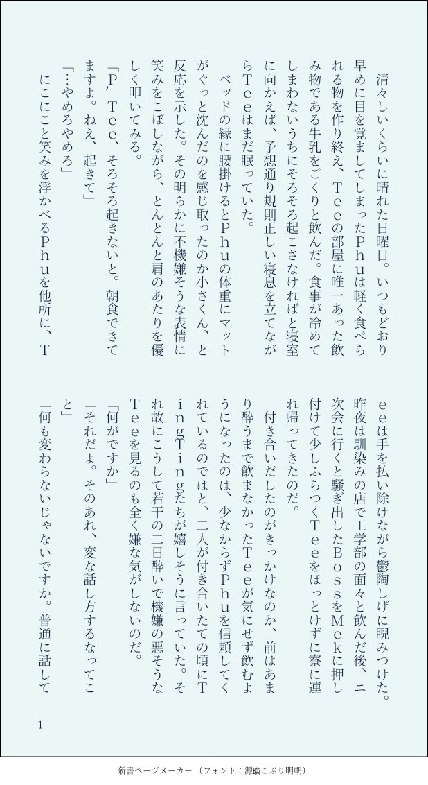 kmch_xo's tweet photo. #PhuTee #ME創作 #ME創作_PhuTee
#PhuTeeは公式 https://t.co/c79Gn29F0j